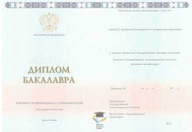 Диплом стоматолога о высшем образовании  (Бакалавр)