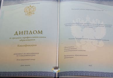 Диплом Профессионального училища №30 г. Владимир 2014-2020 годов